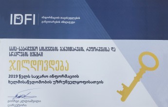 The Center for Electoral Systems Development, Reforms and Training was Awarded a Special Certificate
