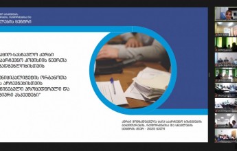 არჩევნებისთვის მოსამზადებელ ფაზაზე საოლქო საარჩევნო კომისიებისთვის მასშტაბური საინფორმაციო-სასწავლო პროექტი განხორციელდა